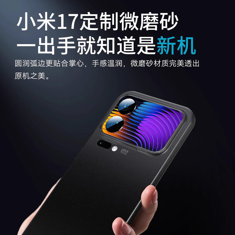 Lu Jason is suitable for Xiaomi 17promax mobile phone case, new frosted 15pro ultra-thin heat dissipation Xiaomi 14Ultra protective case pp all-inclusive anti-fall 17pro magnetic shell 15SPro hidden sand white skin-feel magnetic style refreshing and oil-resistant丨military anti-fall Xiaomi 17