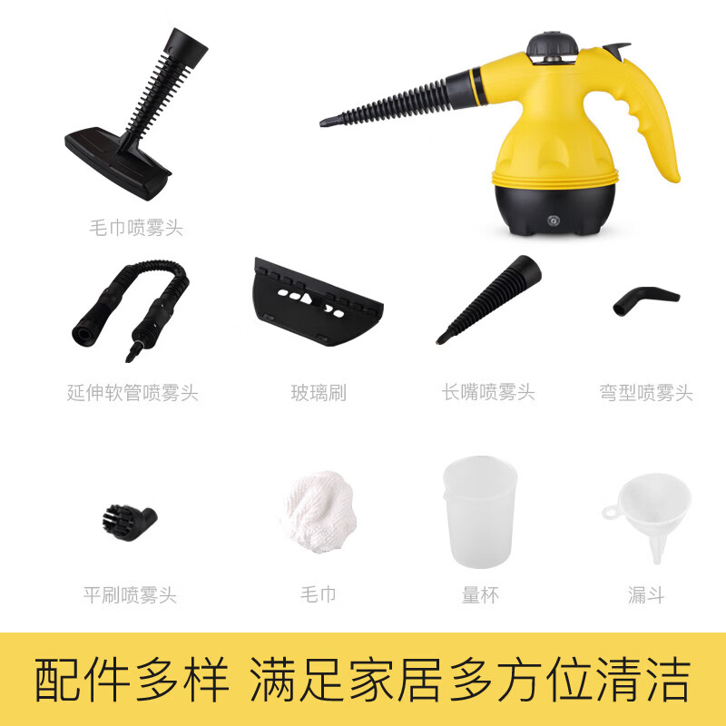 Yonghuan household high-pressure steam cleaner high-temperature multi-functional handheld hood cleaning tool host (9 accessories + 4 copper wire brushes)