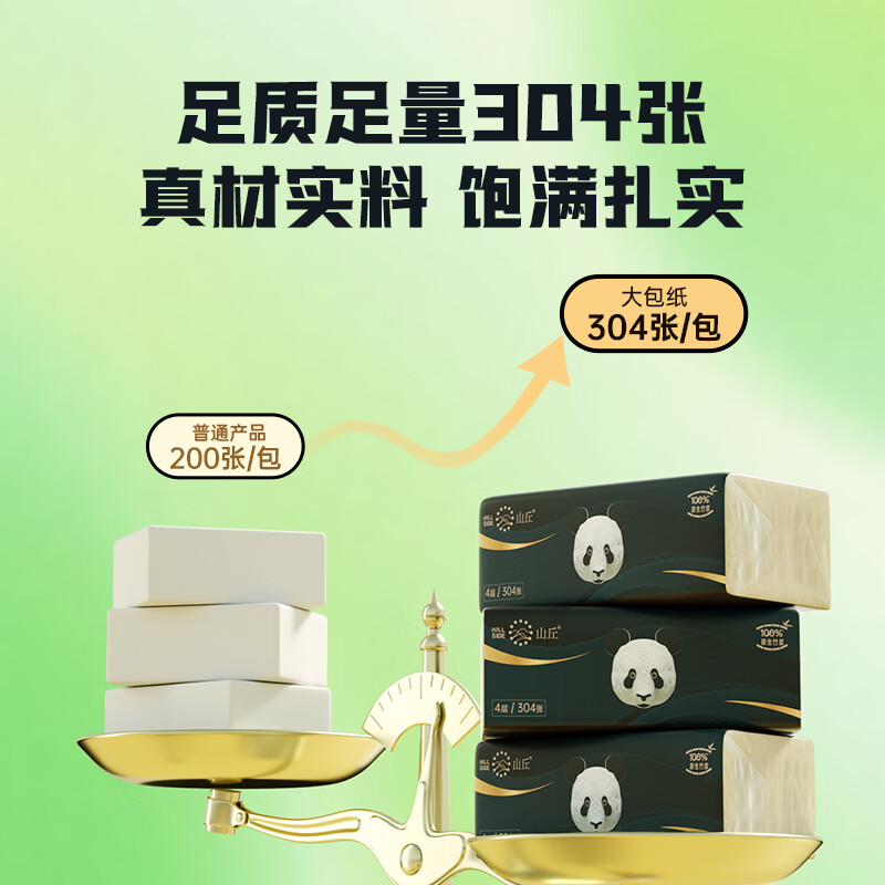 Hill Panda native bamboo pulp removable tissue paper 4 layers 76 pumps 8 packs of paper towels napkins and facial tissues