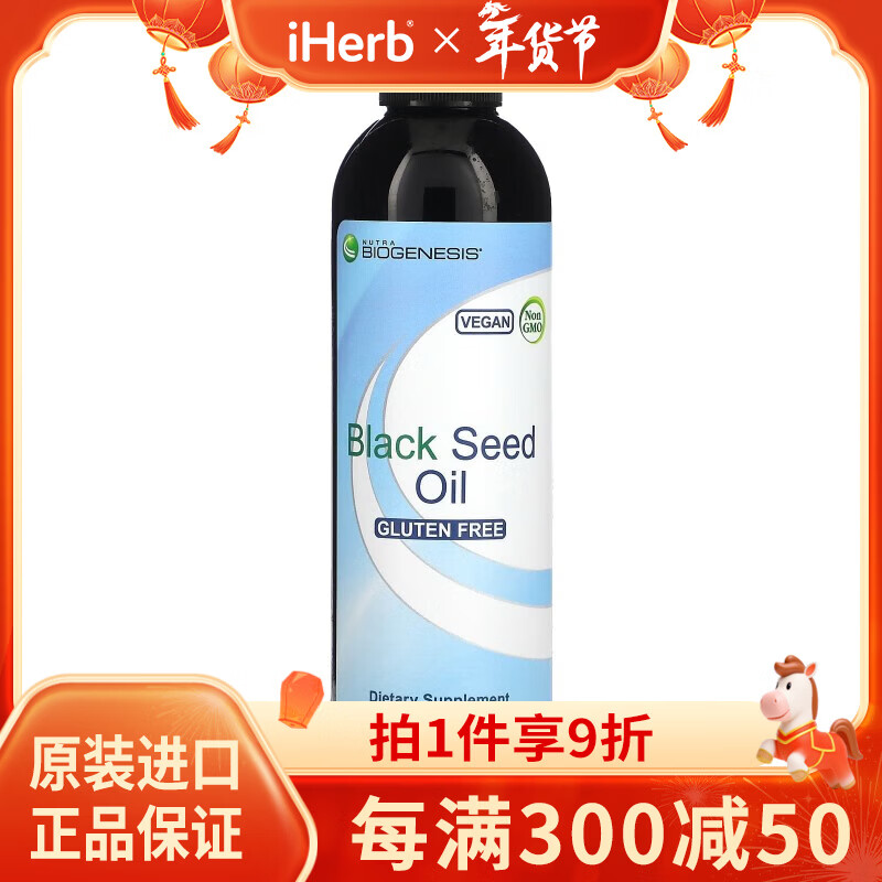 NUTRA BIOGENESIS Black Grass Seed Oil 8 fl oz (236 ml)