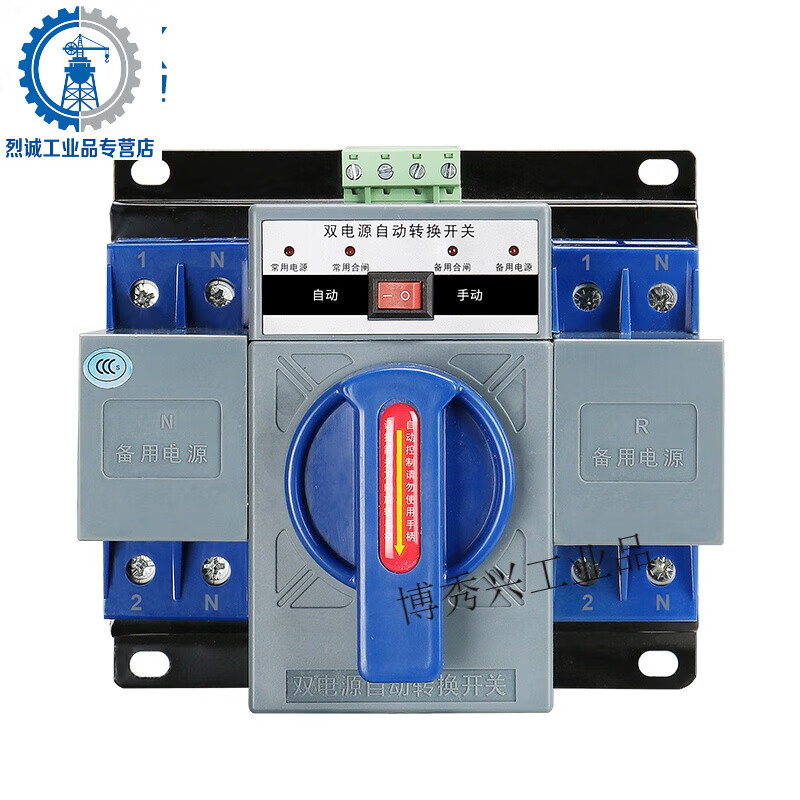 Dual power automatic transfer switch 220V single-phase 63 mains power generation two-way power transfer switch 100A 63A 2P