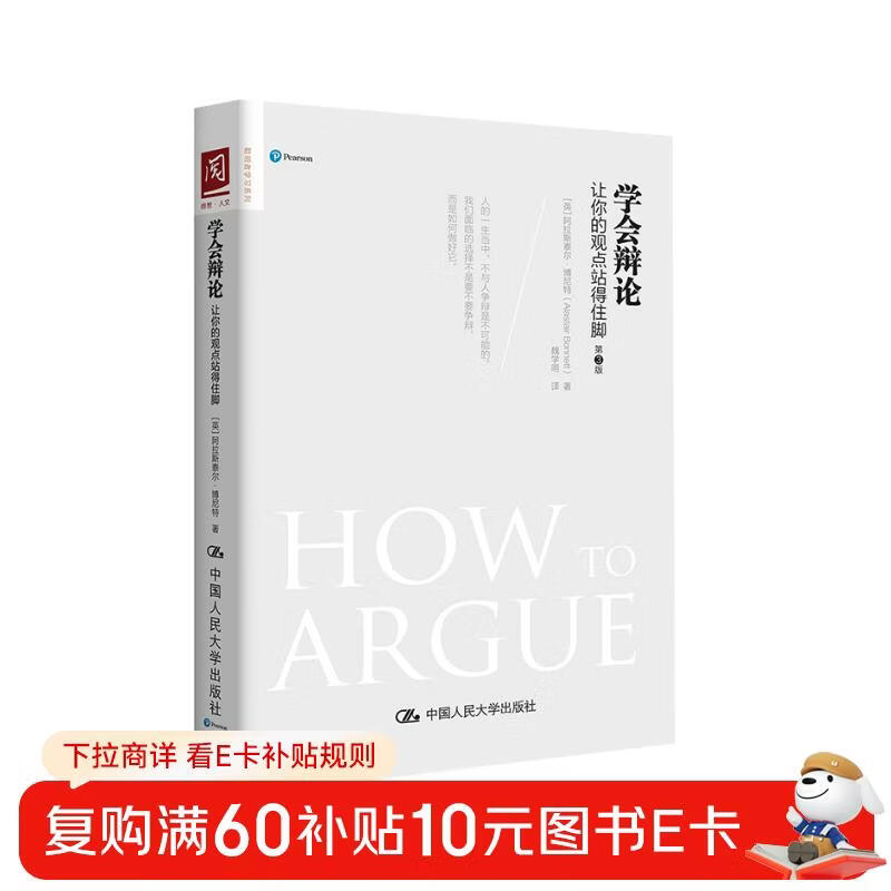 Learn to debate and make your point of view tenable