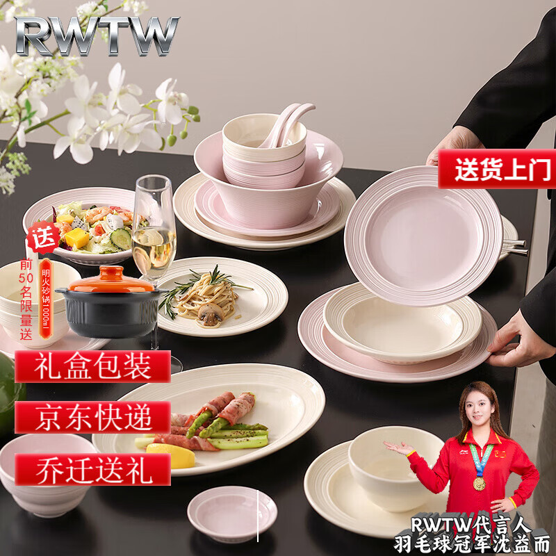 RWTW high-end underglaze color tableware and dishes set for home 2025 new style bowls and chopsticks and plates and tableware set housewarming gift new home food for six people - night cherry pink mixed color 37-piece set
