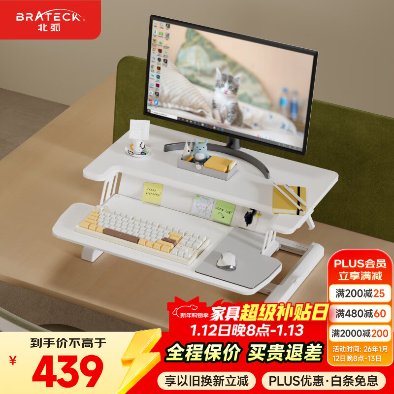 Brateck North Arc Lift Desk Computer Desk Standing Office Work Lift Table Standing Computer Lift Bracket D460
