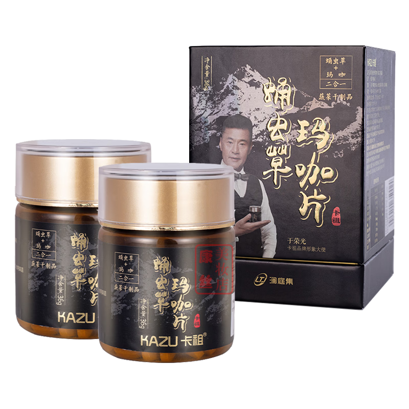 Kazu Cordyceps Militaris Maca Tablets Lantingji Maca Tablets Pressed Candy Maca Card Officially Authorized Genuine Cordyceps Militaris Maca Tablets 2 boxes