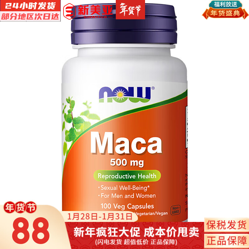 Maca Capsules 100 Capsules/Bottle Maca Essence Boosts Energy Men’s Pregnancy Health Products Testicle Boosting Gas Station Imported from the United States