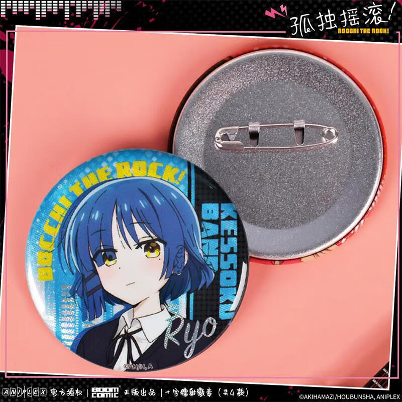 Storm, Lonely Rock Cross Laser Badge Bar, Goto Dohō, Natsuma Yamada, Ryo Kita, Iku Daikantani, Yamada Ryokan