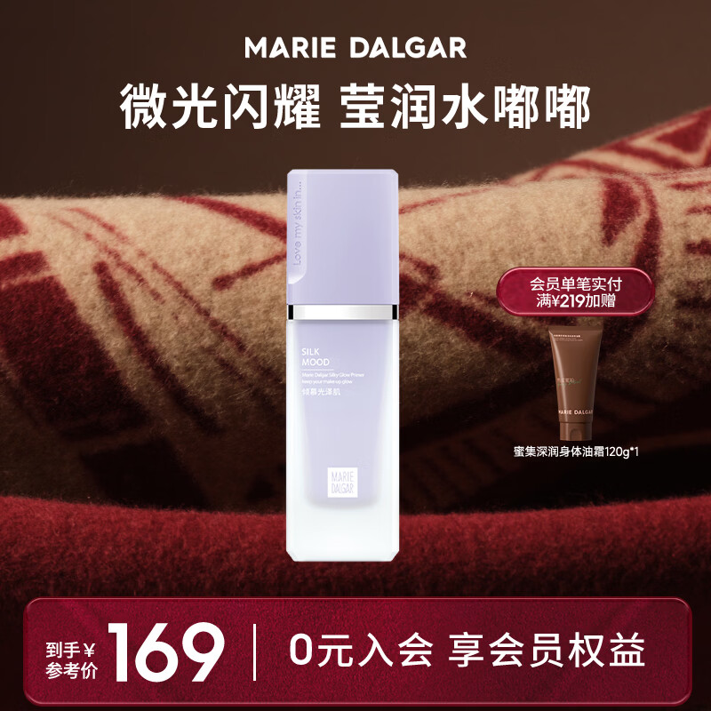MARIE DALGAR Mercerized Color Isolating Primer Primer Brightening Concealer Lightweight Valentine's Day Gift Cherry Purple (Preferred for Dark Skin) 30g