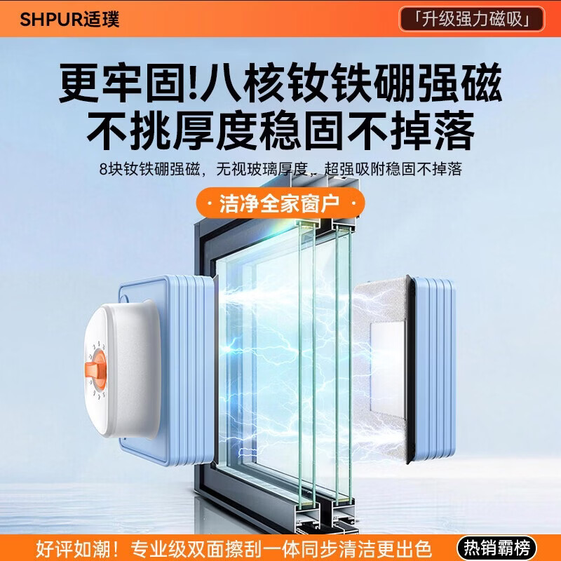 Shipu window cleaning tool, special tool for high-rise exterior windows, housekeeping, special household kitchen and bathroom glass double-sided scrubbing, super strong magnetic force, northern double-layer three-layer, 5-35MM thickness, mirror-level clean