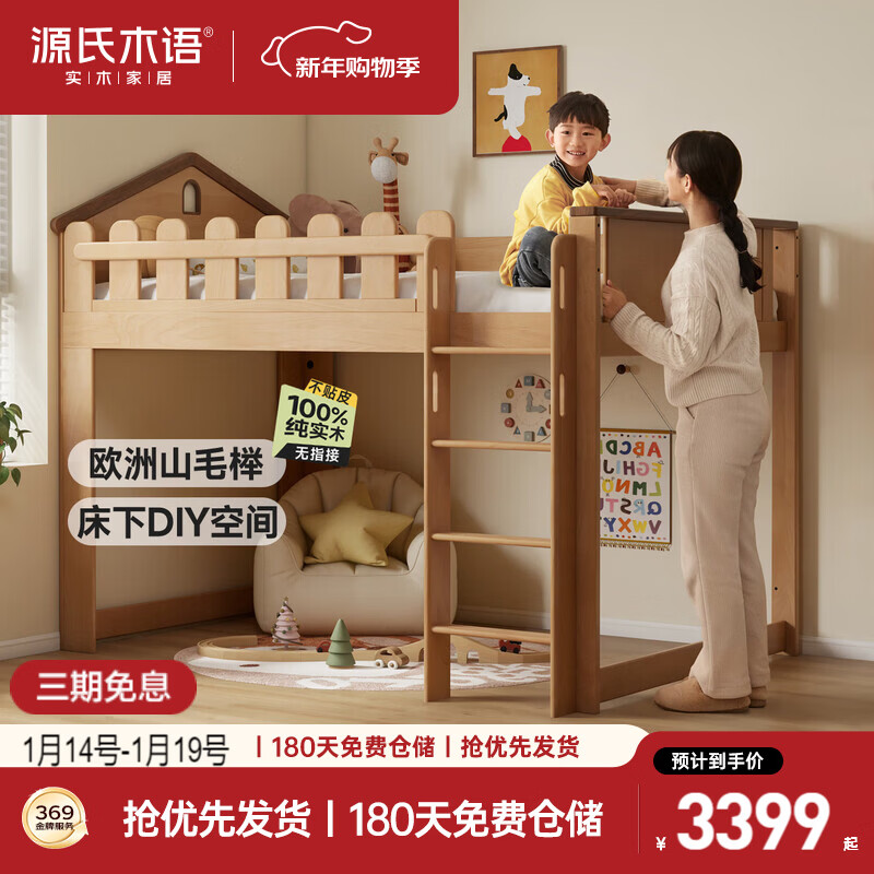 Genji Muyu solid wood children's bed small apartment tree house upper and lower bed half-height bed under bed table high and low bed 1.2m separate bed
