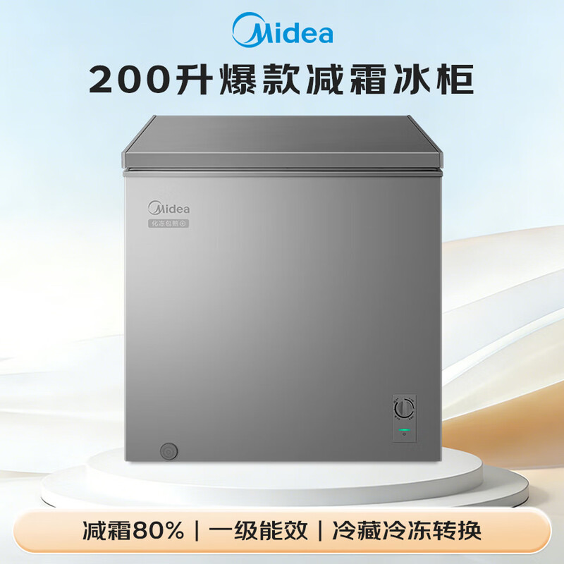 Midea 200 liter single temperature household freezer frost reduction non-frost-free refrigeration and freezing dual-purpose small freezer first-class energy efficiency energy-saving freezer 100/143/200L small refrigerator national subsidy 200 liters first-class energy efficiency丨can freeze 280 kilograms of meat 200KMF