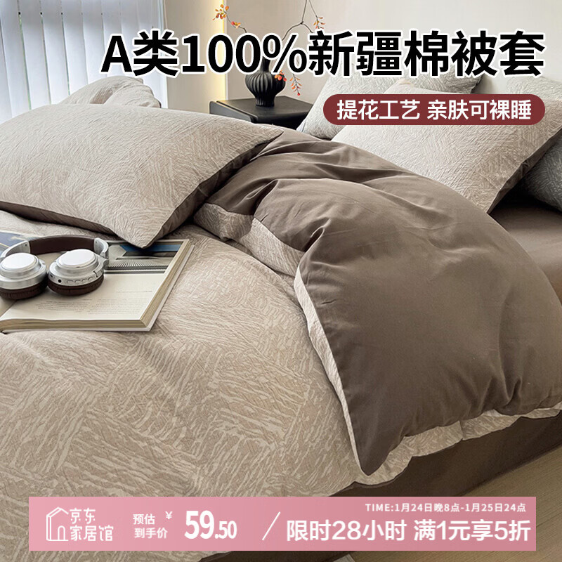 Ivy Class A cotton jacquard quilt cover single piece dormitory single quilt cover 150*200cm natural color rice