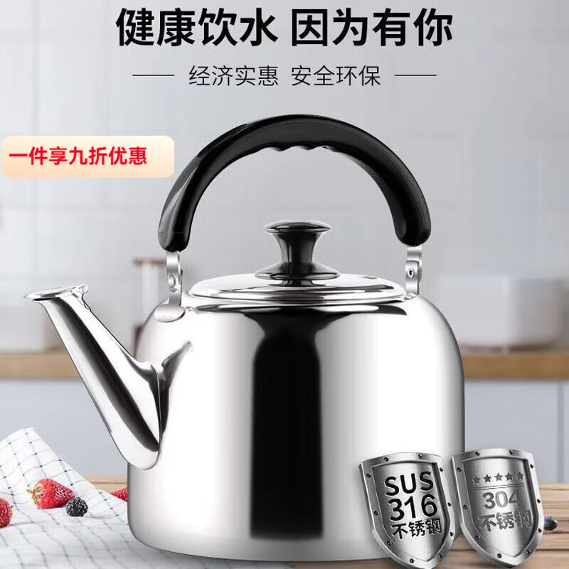 Oupinyuan 304/316 stainless steel thickened whistle large capacity kettle gas stove household kettle gas stove induction cooker 304 extra thick 3L 1ml 3L-7L