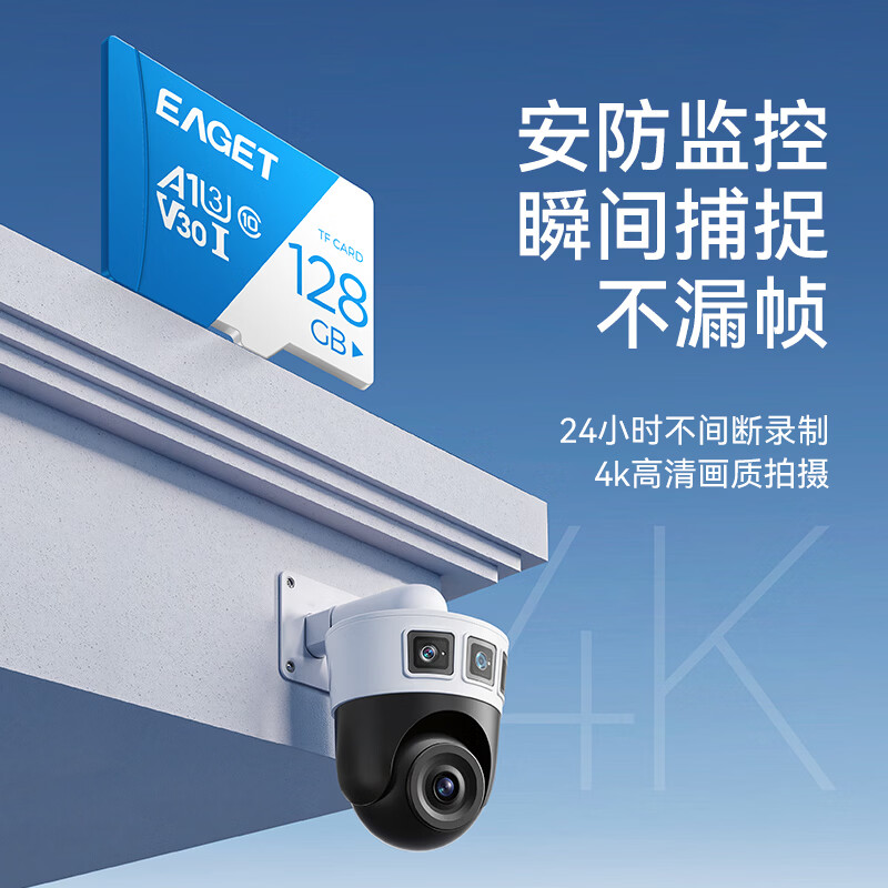 EAGET 128GB TF (MicroSD) memory card A1 U3 V30 C10 driving recorder & security monitoring special memory card, high speed and durable