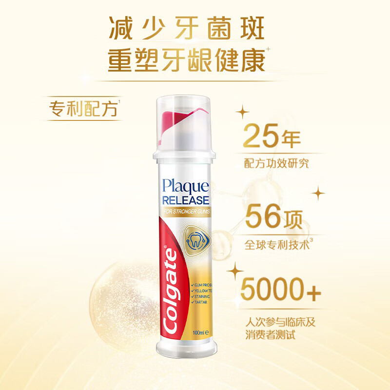 Colgate Plaque Deep Cleansing Upright Pump Toothpaste 100ml*1 Improves dental calculus