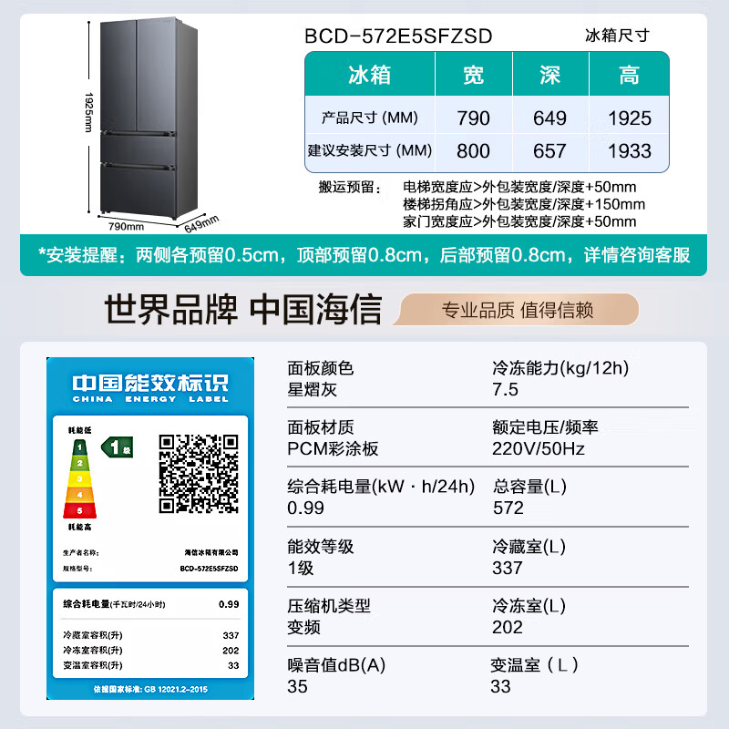 Hisense 525 upgraded model 572L refrigerator French-style multi-door refrigerator dual-system zero-embedded large-capacity sterilization and odor-free ultra-thin ultra-narrow refrigerator BCD-572E5SFZSD national subsidy