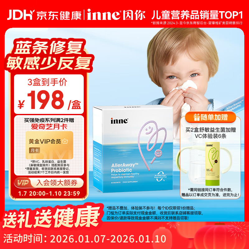 Inne's Probiotic Nose Relief Repair Kit for Children and Adults with Sensitive Nasal 30 Packs