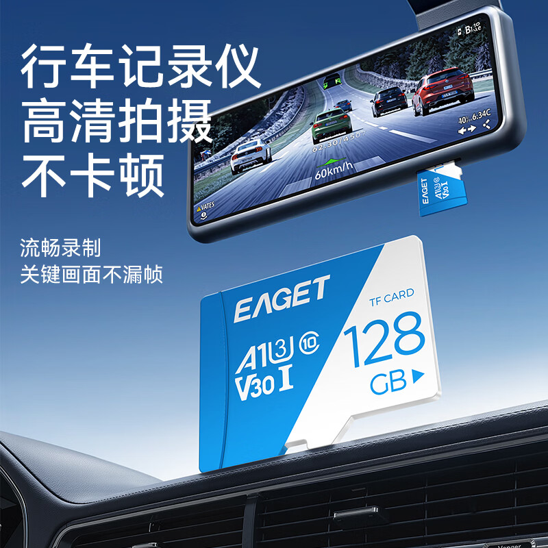 EAGET 128GB TF (MicroSD) memory card A1 U3 V30 C10 driving recorder & security monitoring special memory card, high speed and durable
