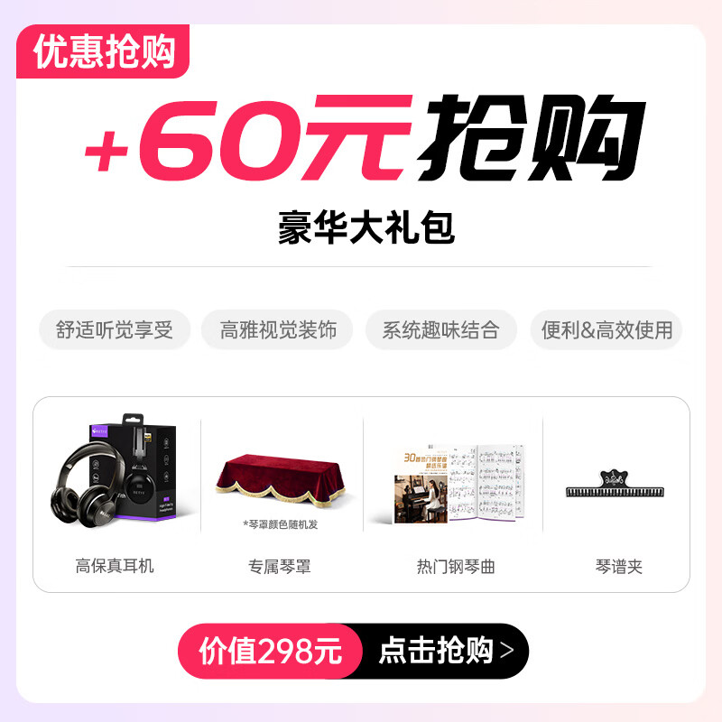 Betsy (Betsy) Betsy piano electronic keyboard accessories gift pack gift pack