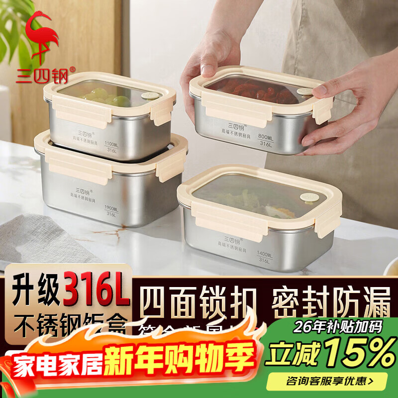 Sansi Steel crisper stainless steel lunch box 316L sealed lunch box fruit lunch box for primary school students 1100ml 38422