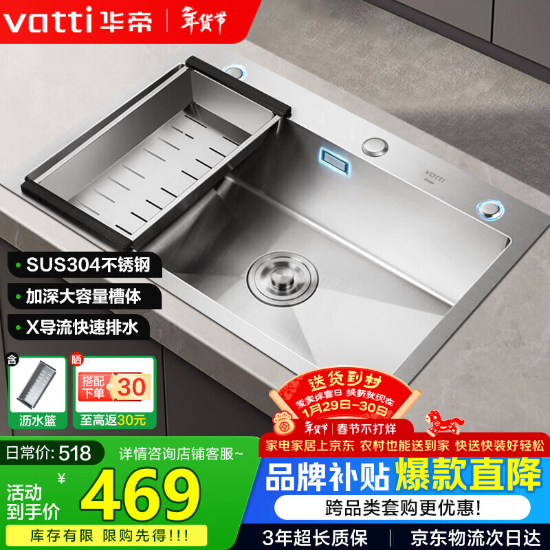 VATTI 304 stainless steel sink large single-slot kitchen sink integrated basin household vegetable sink basin S3 series