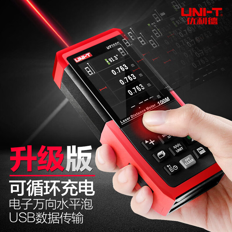 Unilide laser rangefinder high-precision rangefinder room measuring instrument handheld voice rechargeable electronic ruler 150 meters standard