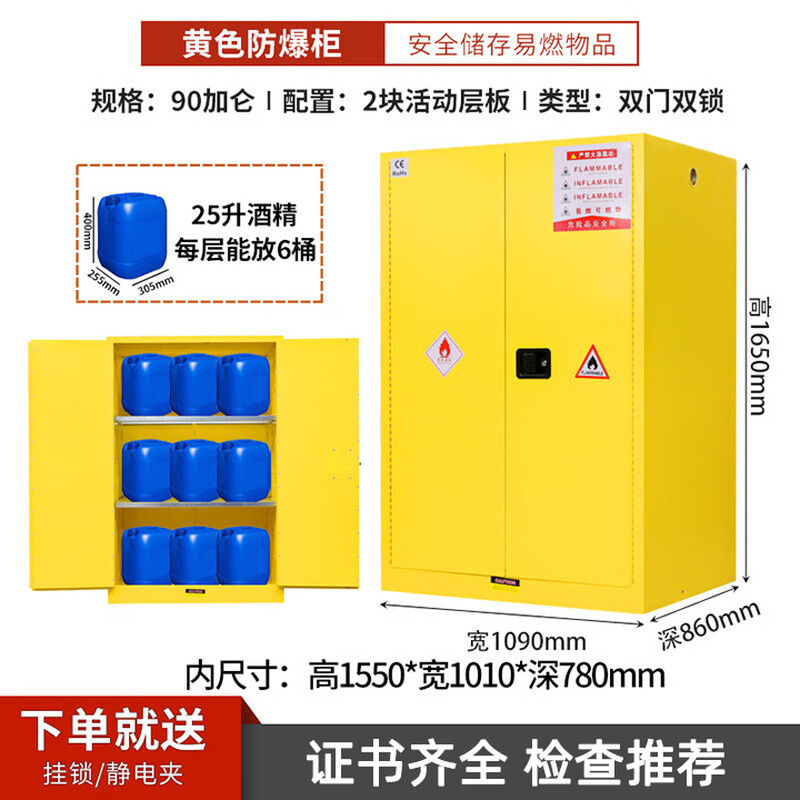 Baigang all-steel explosion-proof cabinet chemical safety cabinet flammable and explosive hazardous chemicals storage cabinet 90 gallon yellow thickened version