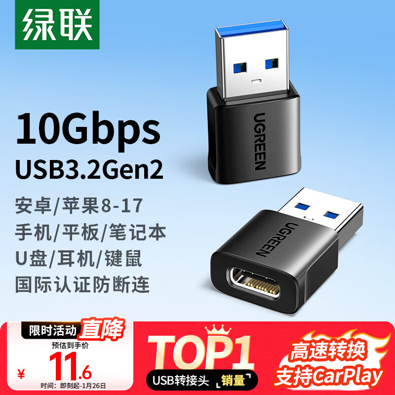 Greenlink USB3.2 conversion Type-C adapter OTG suitable for Apple 17/16/15 Huawei Android mobile phone U disk headset keyboard and mouse charging data cable laptop car