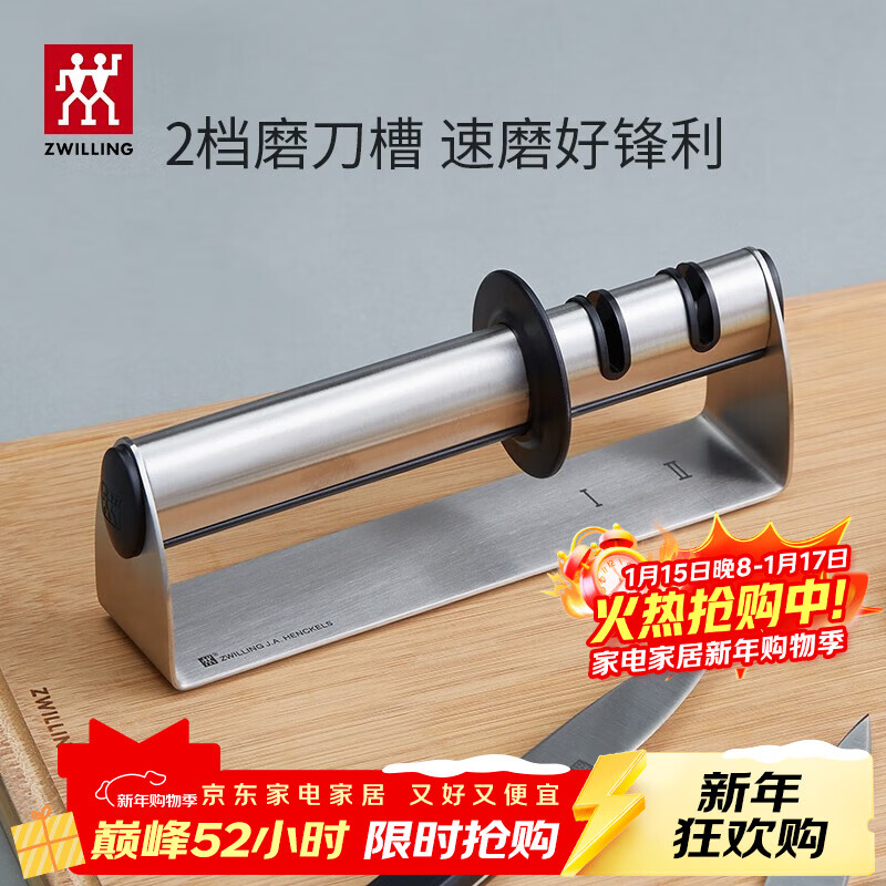 ZWILLING whetstone sharpener household double-edged double-sided double-section fixed-angle positioning sharpener kitchen utensils and kitchen supplies