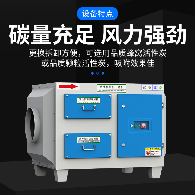 Shantou Lincun activated carbon adsorption box industrial waste gas purification paint mist filtration environmental protection equipment All1000 air volume basic model