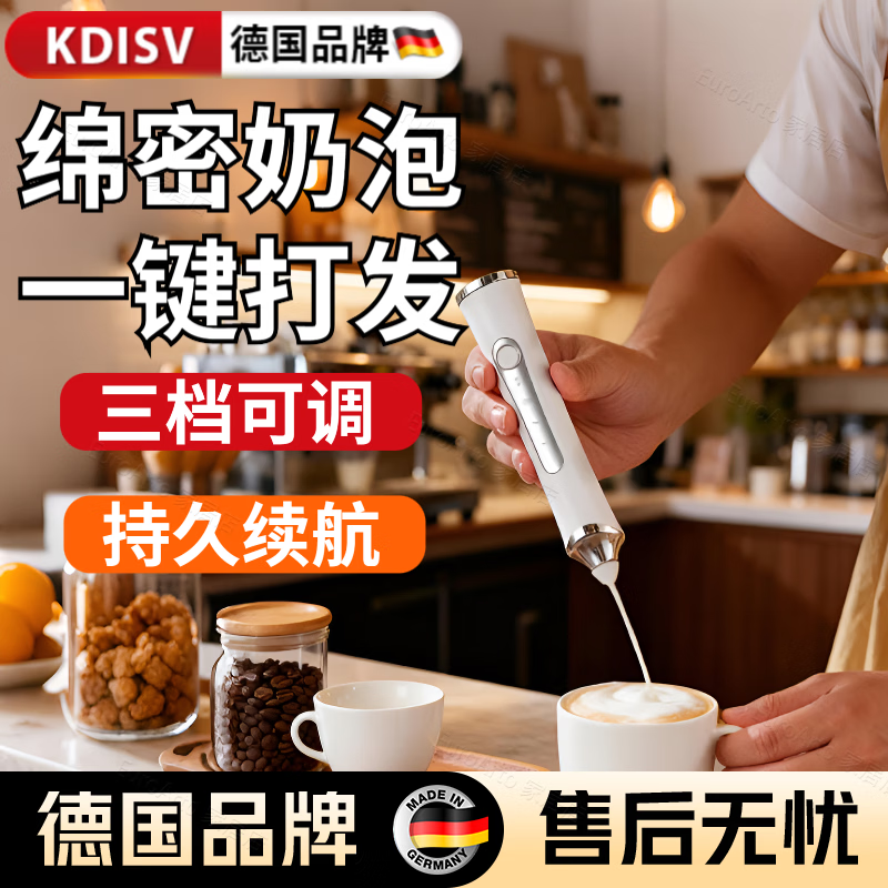 KDISV German coffee frother, electric stir stick, hand-held milk frother, household small milk cap, milk skin, portable, refreshing white + storage box, 9 seconds for one cup++, long battery life