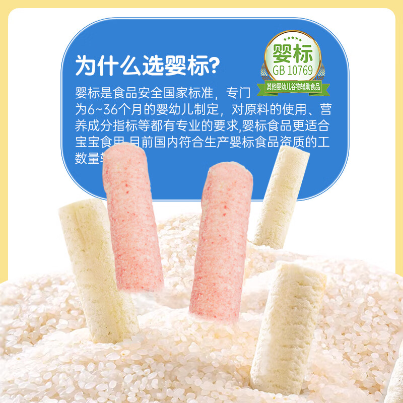 Yuan's Farm Longping Fresh Rice Baby Label Strawberry Cereal Teething Cake Puff Stick Baby Snacks No Added Salt Non-Fried Food Supplement