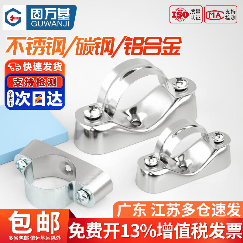 Guwanji 304 stainless steel off-wall code Yuanbao card saddle card pipe clamp bracket fixed riding card 20-25-32mm overall 304 material pipe diameter 20-22mm 2 pcs