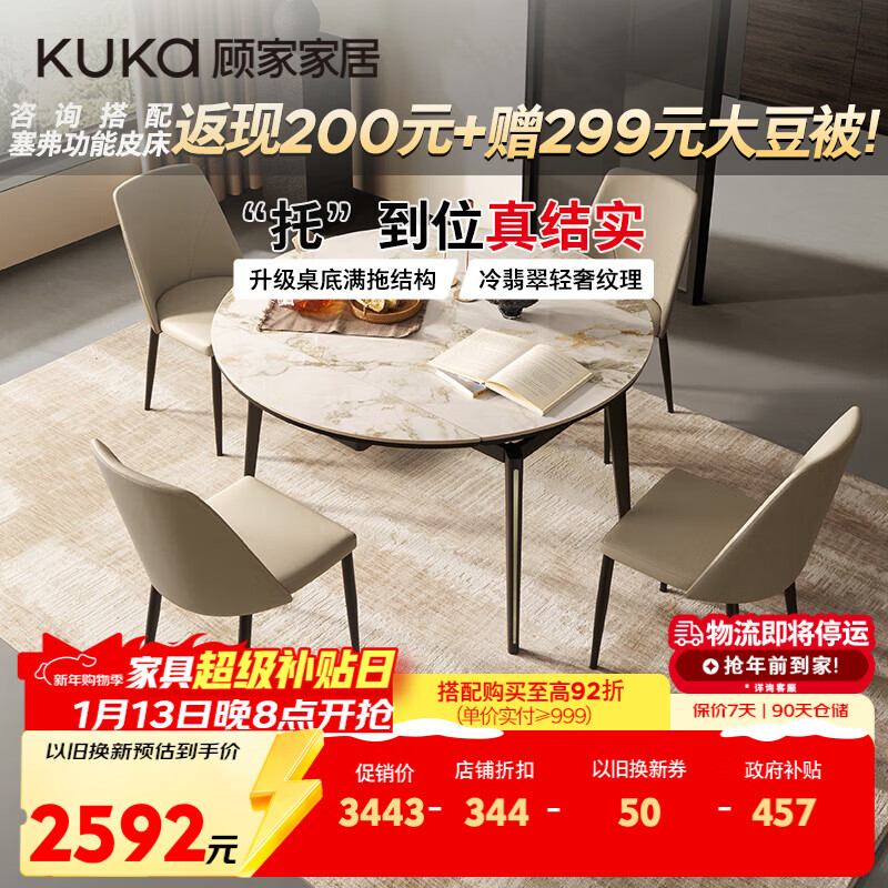 KUKA modern simple slate dining table and chair combination home dining table DS7177T single table + folded gray chair*4