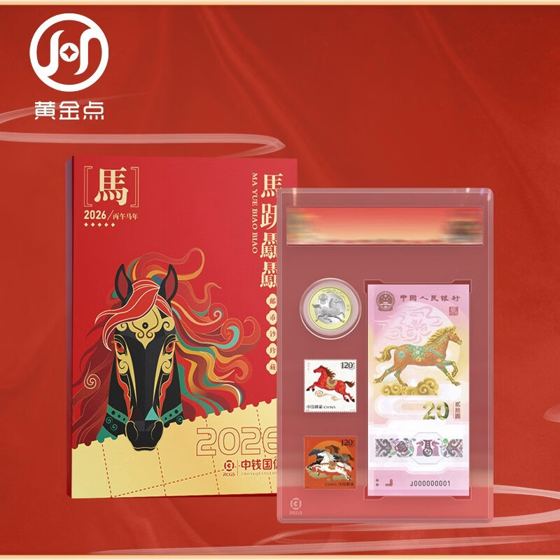 2026 Year of the Horse Zodiac Commemorative Banknotes + Year of the Horse Stamps Set 1 banknote, 1 coin, 2 stamps, encapsulated authentication version
