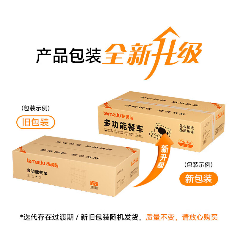 Temeiju dining cart large cart 3-story mobile serving cart large dining cart canteen hotel kitchen restaurant commercial