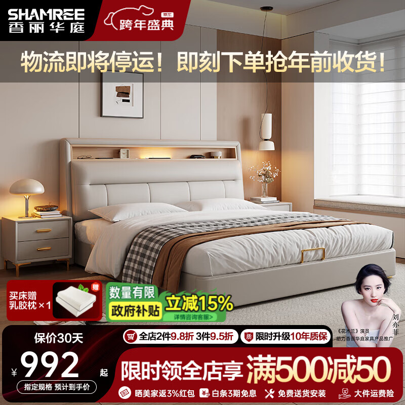 Xiangli Huating Cream Style Simple Double Bed 1.8m