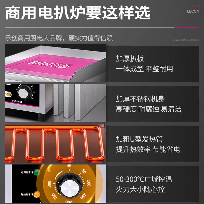 Lecon hand cake machine, commercial electric heating flat griddle and fryer all-in-one machine, electric heating stainless steel griddle, teppanyaki equipment for business stalls, LC-DK-820CG
