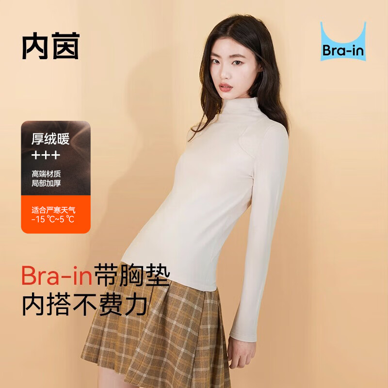 Neiyin (NEIYIN) women's bottoming shirt can be worn outside, western style with chest pad, high collar, long sleeves, autumn and winter 2025 new style, milk tea white M