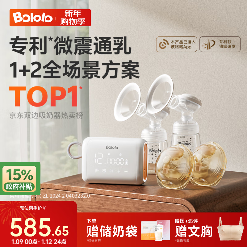 Bololo double-sided breast pump, electric, painless and fully automatic breast pump, micro-shock breast pump, large suction milk pump, micro-shock Z30 full-scenario breast pump (breast bottle + portable cup)