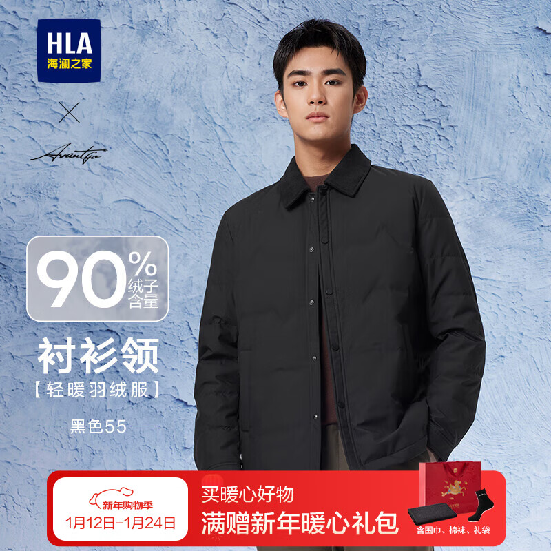 Heilan House (HLA) Men's Light Business Fashion Lapel Down Jacket Men's Winter HWRAW4W021A Black 55 L 175/92A Recommended 137~150 catties