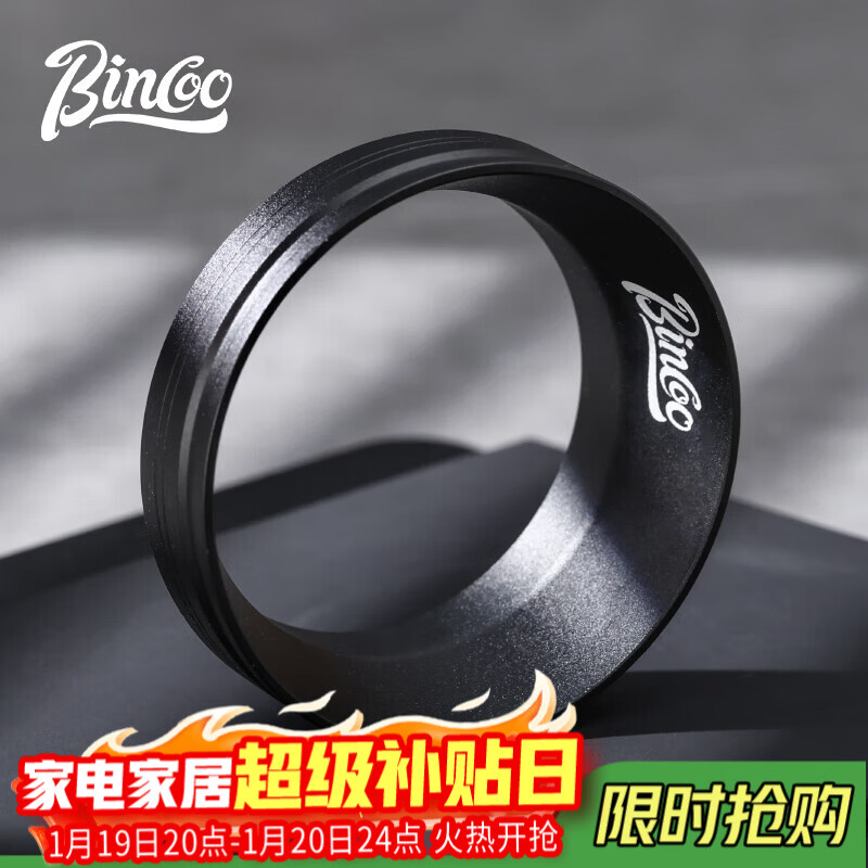 Bincoo coffee powder ring magnetic handle powder dispenser multi-sided wide mouth anti-flying powder Italian appliance 51/58mm