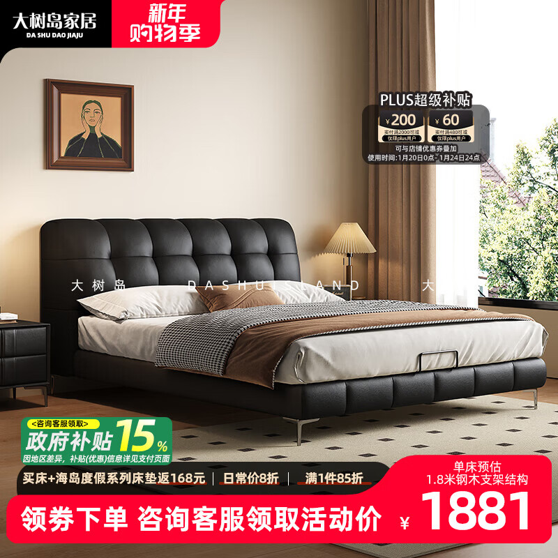 Dashudao Home Puff Bed Retro Style Master Bedroom Double Bed French Medieval Style Small Apartment Leather High Bed Beech Row Frame Upgraded Single Bed Bracket Structure 1800mm*2000mm