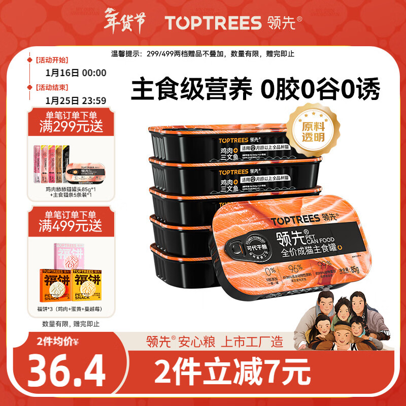 Leading adult cat staple food canned chicken salmon staple food grade full price cat snacks wet food 85g*6 cans with transparent raw materials