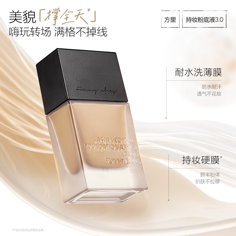 Fang Li Hou Minghao's same style long-lasting liquid foundation E01 dry skin ivory white long-lasting makeup 25ml New Year gift