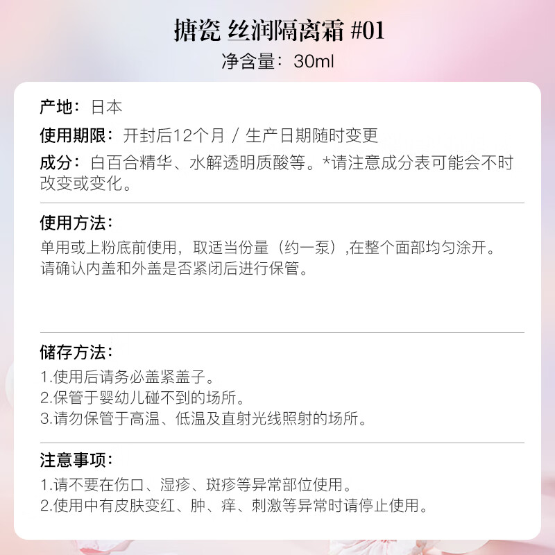 PAUL&JOE Enamel Silky Cream 30ml N01 Powder Cover Brightening Concealer Moisturizing Makeup Primer SPF15+ Sunscreen