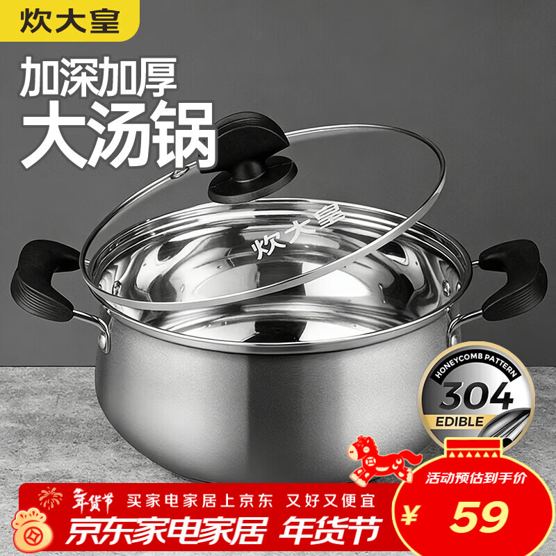 Chuidahuang soup pot 304 stainless steel thickened 22cm small milk pot for cooking noodles uncoated stew pot