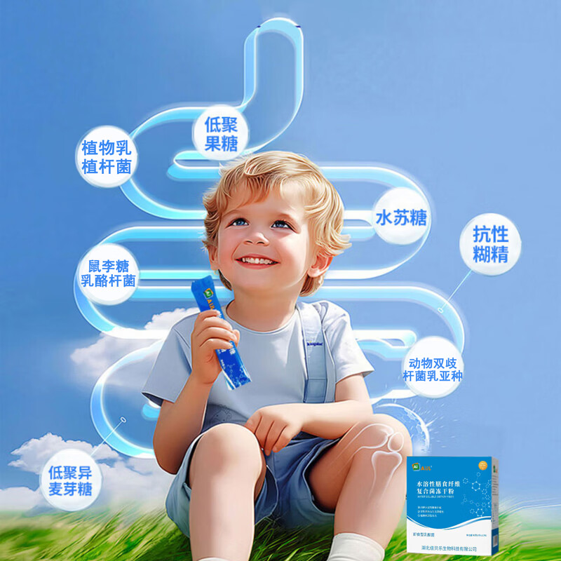 Ai children's water-soluble dietary fiber probiotics children and infants prebiotics cycle pack 30 pieces * 1 box