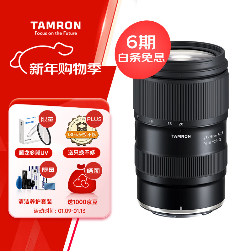 Tamron A063Z 28-75mm F/2.8 Di III VXD G2 large aperture standard zoom Nikon full-frame mirrorless lens landscape portrait (Nikon Z mount)