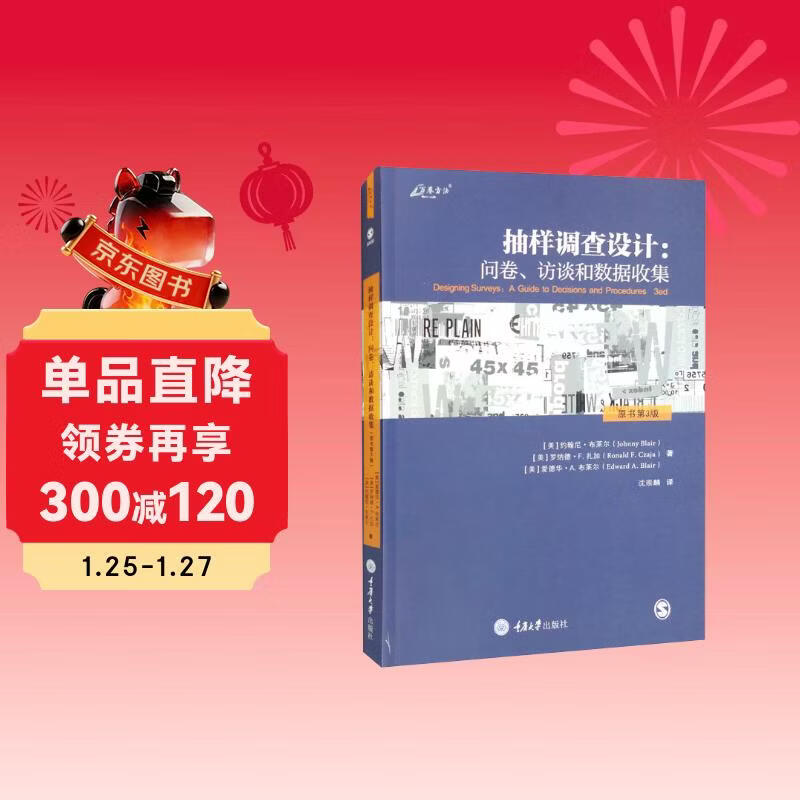 Sample Survey Design Questionnaires, Interviews, and Data Collection (Original Book 3rd Edition)